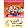 Svelty 3x Pakkun decomposition yeast premium 100 grains