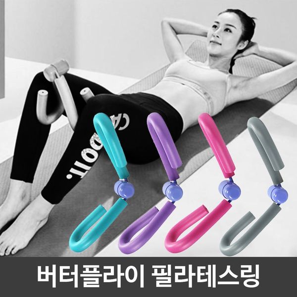 Butterfly Pilates Exercise Thigh Spring Rings, Green