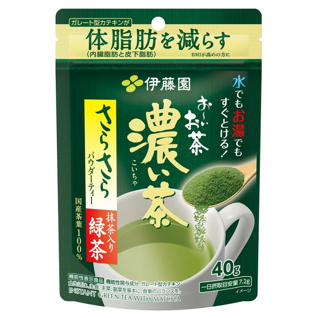 伊藤園 おーいお茶 さらさら濃い茶 40g×3袋 (チャック付き袋タイプ) 粉末 機能性表示食品