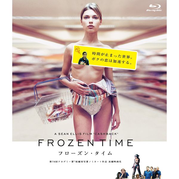 フローズン・タイム [Blu-ray]
