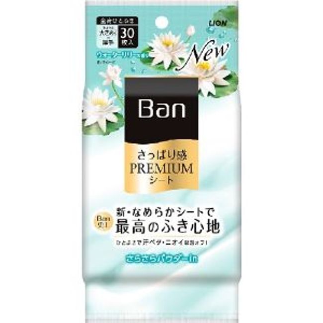 [Lion] Ban Refreshing PREMIUM Sheet Smooth Powder in Type Water Lily Scent (30 pieces) [Daily Necessities]