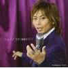 V3~青春カバー~(初回生産限定盤)(DVD付)