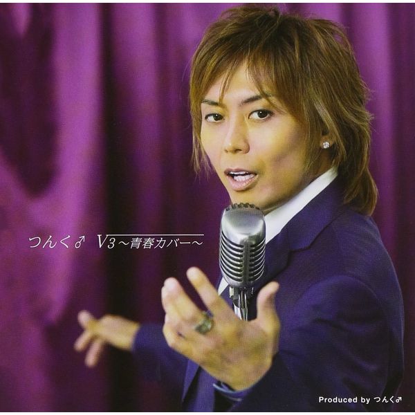 V3~青春カバー~(初回生産限定盤)(DVD付)