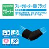 Bonbone Free Supporter Black B8 (7 x 80 cm)