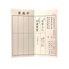 Past Book (Thick Gold) SGI Soka Gakkai