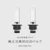 HID-YA 55W D2R/D4R HID Power Up Kit, 6000k