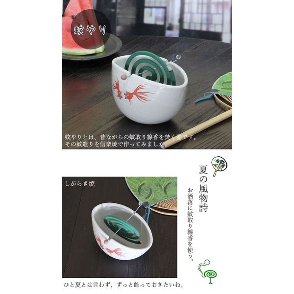 Summer 風物詩. 信楽焼 Hand-Painted Goldfish Painting Mosquitoes 遣ri Charger [KR – 0037] 蚊取ri線香 蚊遣 Feeder You See You Get Ceramic Stylish Trendy Summer Mosquito Insect Mosquito Repellent Mosquito Repellent Interior Goldfish Goldfish Goldfish Fish