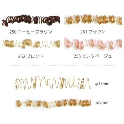 takagi Fiber do-ruhea- Curly Type Small φ 6 mm Brown cm251