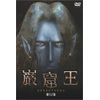 巌窟王 第12巻 [DVD]