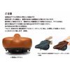Shoyo SD-10 BR Lightweight Thick Saddle