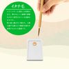 Sumiundo Calligraphy Brush, Sutra Brush, For Goldlock 23118