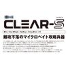 Jackson Clear S Offshore 3.3 inches (85 mm) KCR Keimura Clear