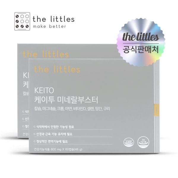 The Littles K2 Mineral Booster Vitamin D Calcium Magnesium 60 Capsules 2 Boxes