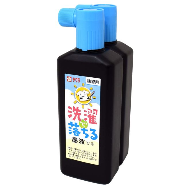 サクラクレパス 洗濯で落ちる墨液 180ml JW2 2本