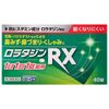 【第2類医薬品】ロラタジンRX 40錠