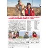 男はつらいよ・寅次郎かもめ歌 [DVD]