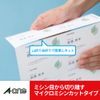 エーワン 手作りチケット 連続タイプ 2列5連 200枚分 51468
