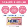 【第1類医薬品】ロキソニンSプレミアムファイン 24錠