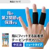 D&M #106 Finger Supporter, Sports Type, Fixing Protection, Thin, Compression, Volleyball, Basketball, For 1 Finger, Pack of 2, Made in Japan, Black, M Size