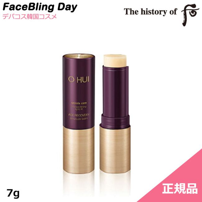 [Free Shipping] [Genuine]★★NEW★★Easy and smooth moisturizing care★★OHUI Age Recovery Ampoule Balm 7g/Age Recovery Ampoule Balm 7g