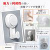 KAMIHO Suction Cup Hook, Suction Hook, Strong, Bath Hook, Wall, Won't Scratch (Thin Hook)