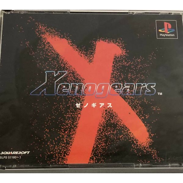 ゼノギアス