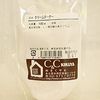 Kikuya Cream Tartar 3.5oz (100g)