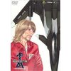 戦闘妖精雪風 OPERATION 2 [DVD]