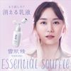 Yukihada Sei Essential Souffle Milky Lotion, 4.9 fl oz (140 ml), Liquid