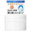 Ihada Medicated Melting Non-Sticky Balm, High Precision Vaseline Formula, 0.7 oz (20 g), Set of 3