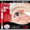1 x Mejica Liner