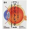 【第2類医薬品】ロートアイストレッチ 12mL ×4