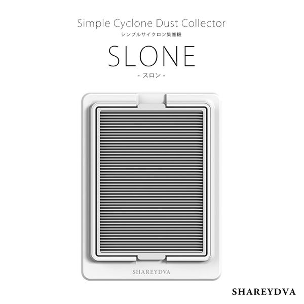 SHAREYDVA Simple Cyclone Dust Collector SLONE Self Nail Gel Nail