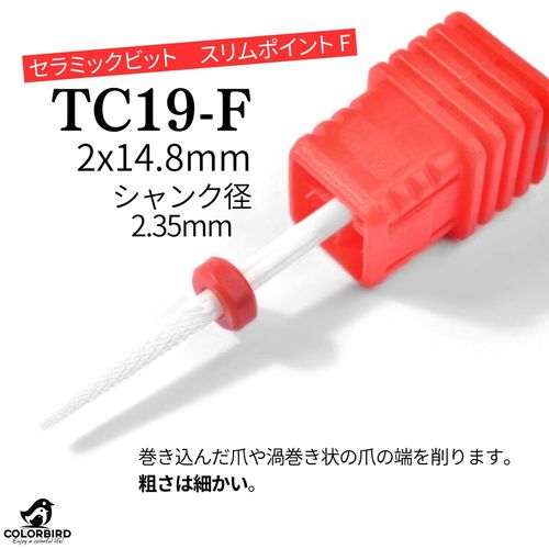 COLORBIRD Nail Bit Ceramic Nail Machine Bit Electric Nail Drill Bit (TC19)