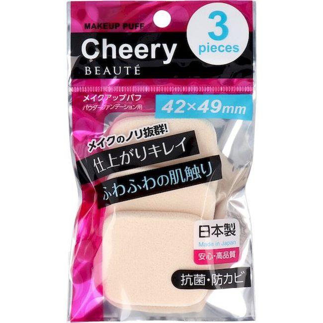 [11/25 only! Probability 1/2★Maximum 100% P return] 4971381324473 Cherry Beaute Makeup Puff Square S CB-3205 3 pieces [Cancellation not possible]