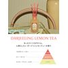 Laundrin Room Diffuser, Darjeeling Lemon Tea Scent, 3.4 fl oz (100 ml)