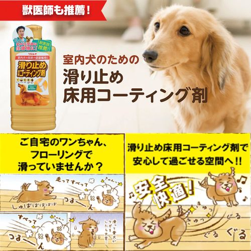 Rinrei Anti-Slip Floor Coating Agent, 16.9 fl oz (500 ml)