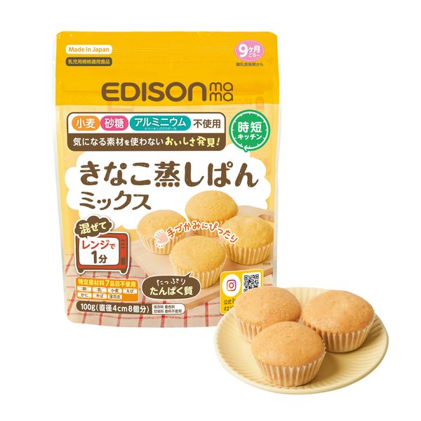 Edison Mama Steamed Soybean Flour Bread Mix, 9 Months and Up to Infant Standards, No Wheat, Rice Flour, Soy Flour, Milk for Nursing, Contents: 3.5 oz (100 g)