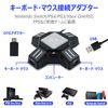 Mcbazel KX Keyboard and Mouse Connection Converter, FPS Game Adapter, Easy Connection, No Delay, Strong Compatibility, Control Conversion Adapter, Switch/PS4/PS3/Xbox One/Compatible, Japanese