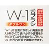 w-1 tongue brush green