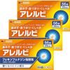 【第2類医薬品】アレルビ56錠 ×3