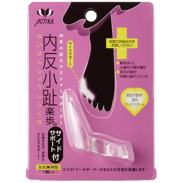 2 x 349 Actika Rakuhu Series Bunion Side Support
