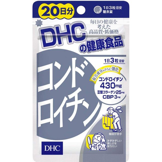 【ＤＨＣ】コンドロイチン ２０日分 （６０粒） ×５個セット