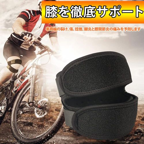 膝サポーター ひざサポーター ランニング/ハイキング/テニス/登山用 スポーツ用 膝用 調整可能 男女兼用 高齢者用 (2枚)