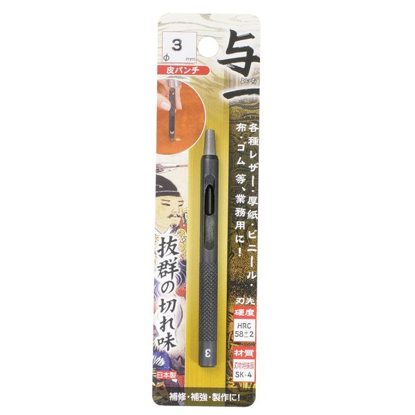 与一 Leather Punch 3.0 mm 05515