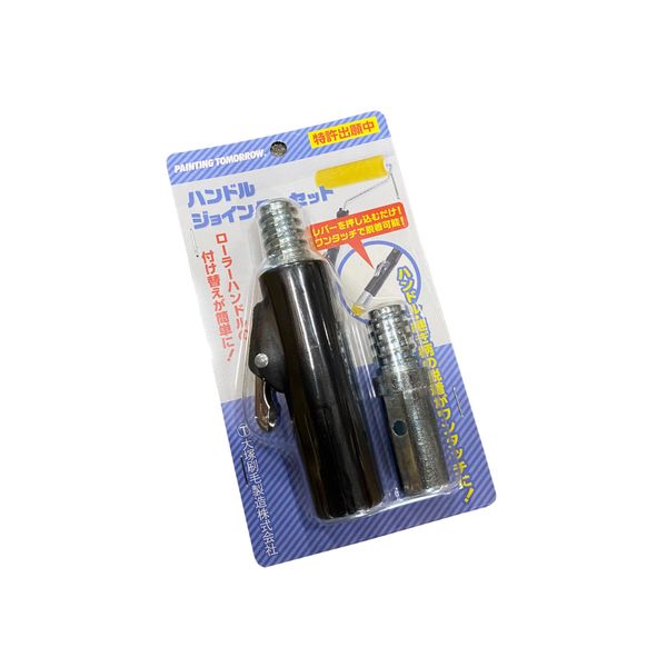 Otsuka Brush Marte Handle Jointer Set (1 main unit + 2 plugs)