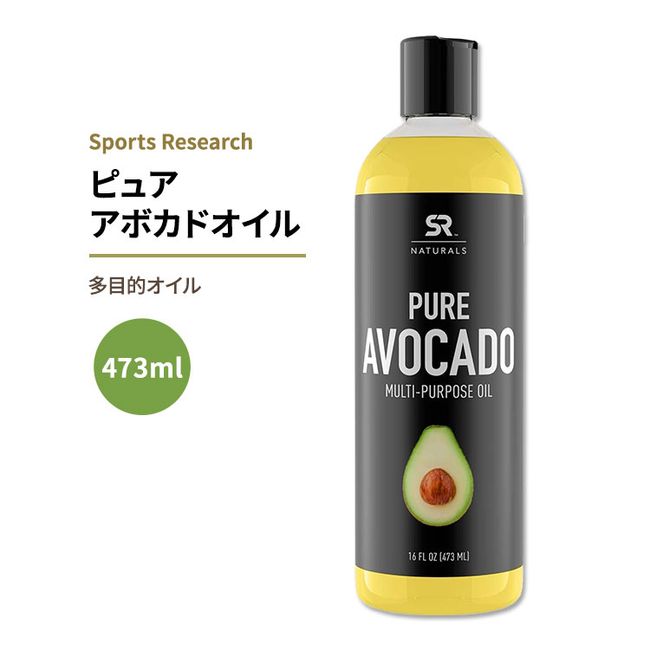 Sports Research Pure Avocado Oil 473ml (16oz) Oil Sports Research Naturals Avocado Oil Multipurpose Oil