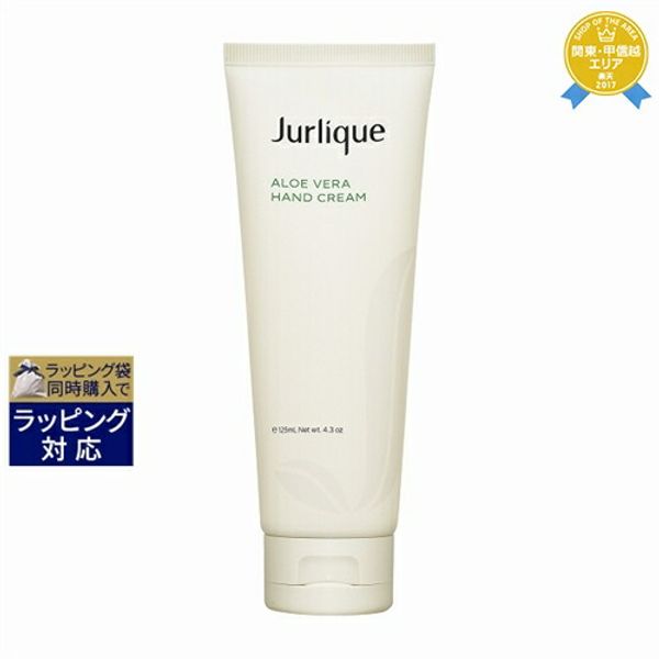  Jurlique Fresh Green Hand Cream Overseas Package 125ml | Jurlique Hand Cream