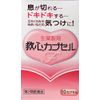[2 drugs] Kyushin Capsule F 10 capsules