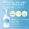 Kose Softymo Ceramide Form Cleansing Wash - 180ml